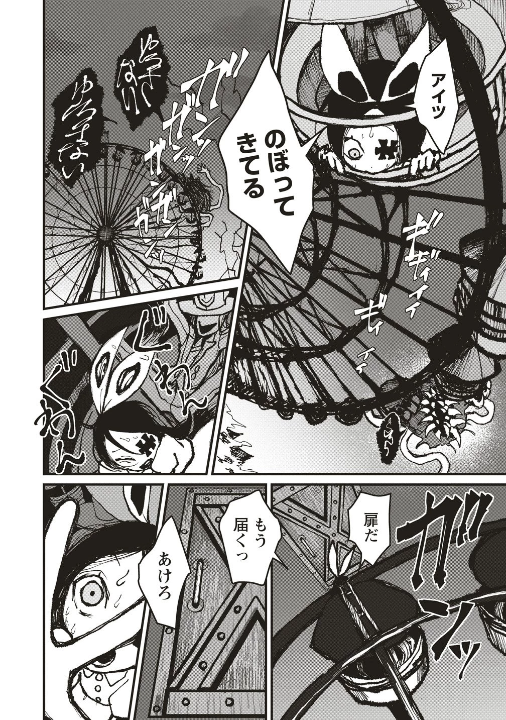 ギベットルーム 第6話 - 18