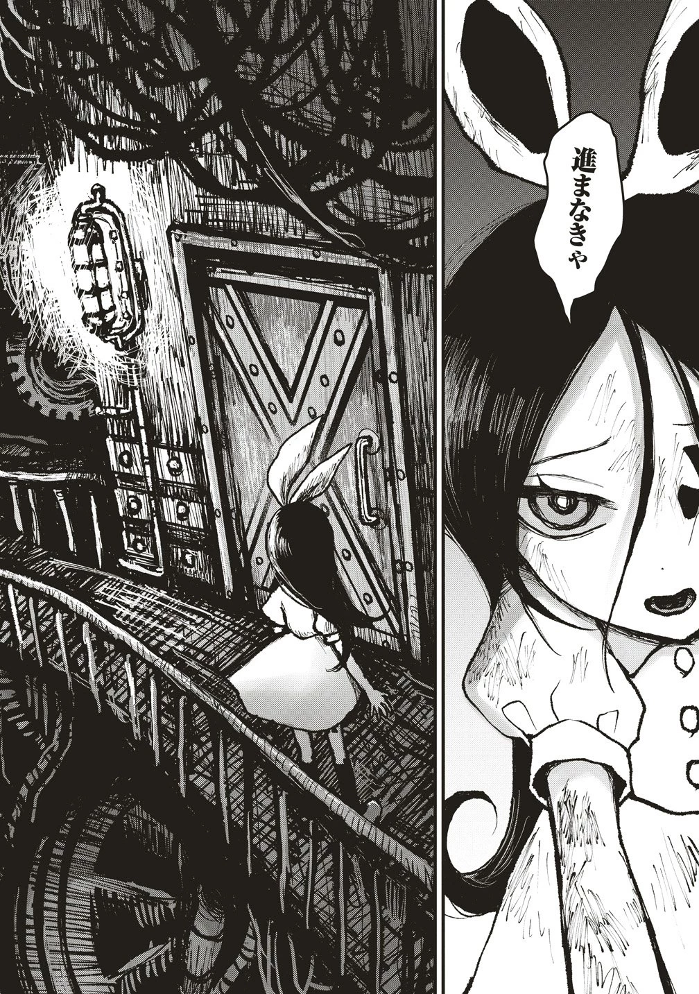 ギベットルーム 第6話 - 32