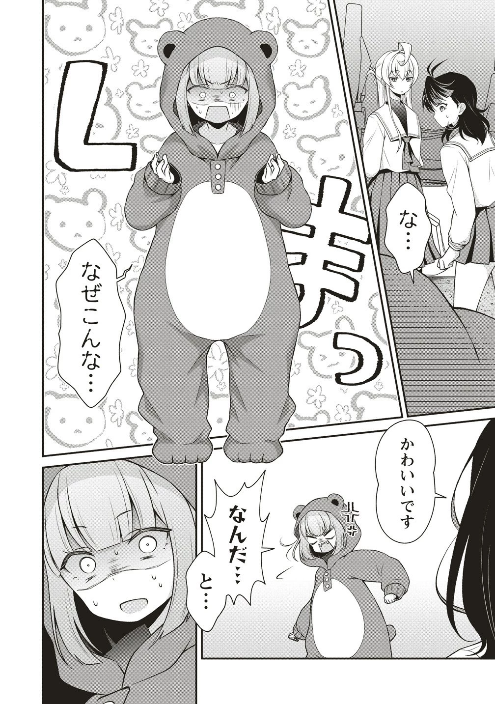 ウは宇宙ヤバイのウ! 第12話 - 8