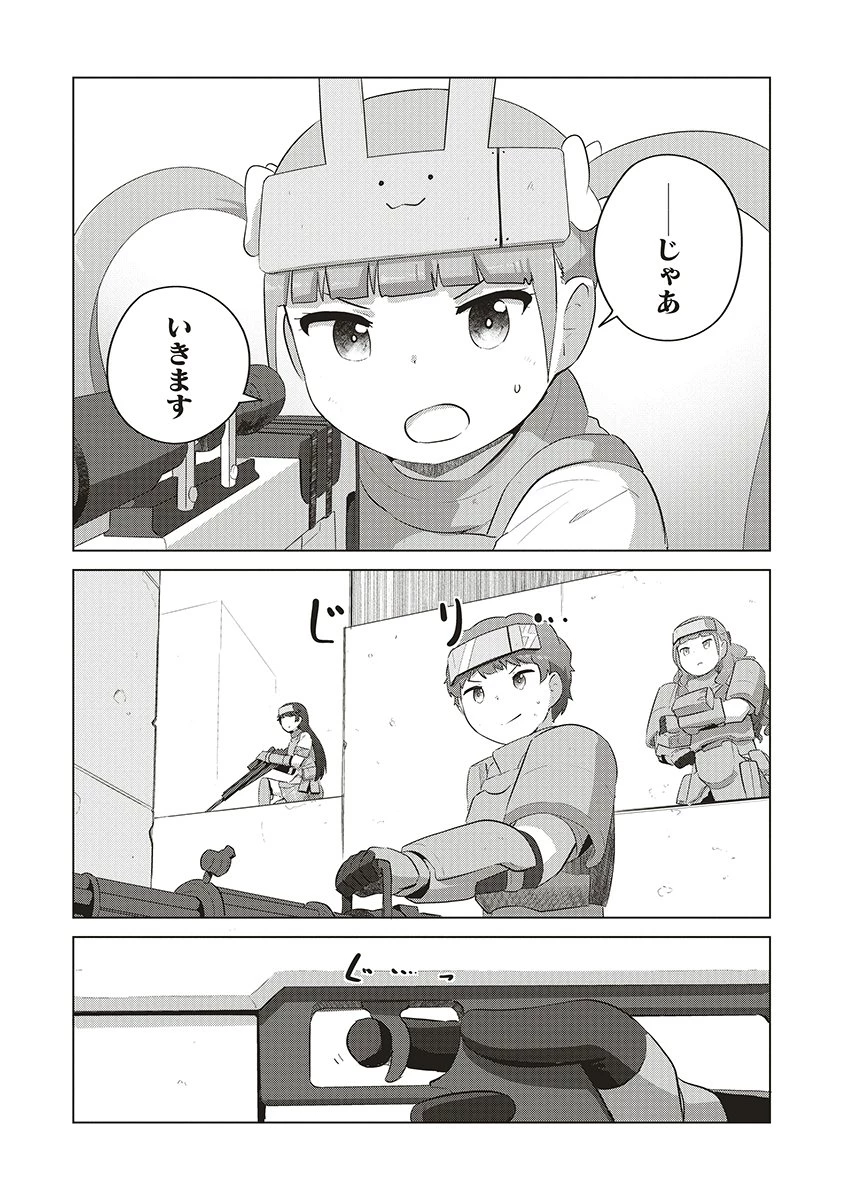 最強の女傭兵 近未来でスポーツ美少女となる 第15話 - 3