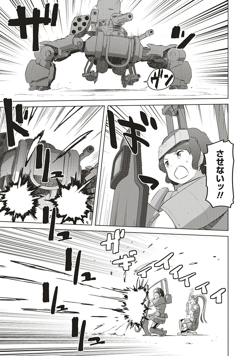 最強の女傭兵 近未来でスポーツ美少女となる 第15話 - 5