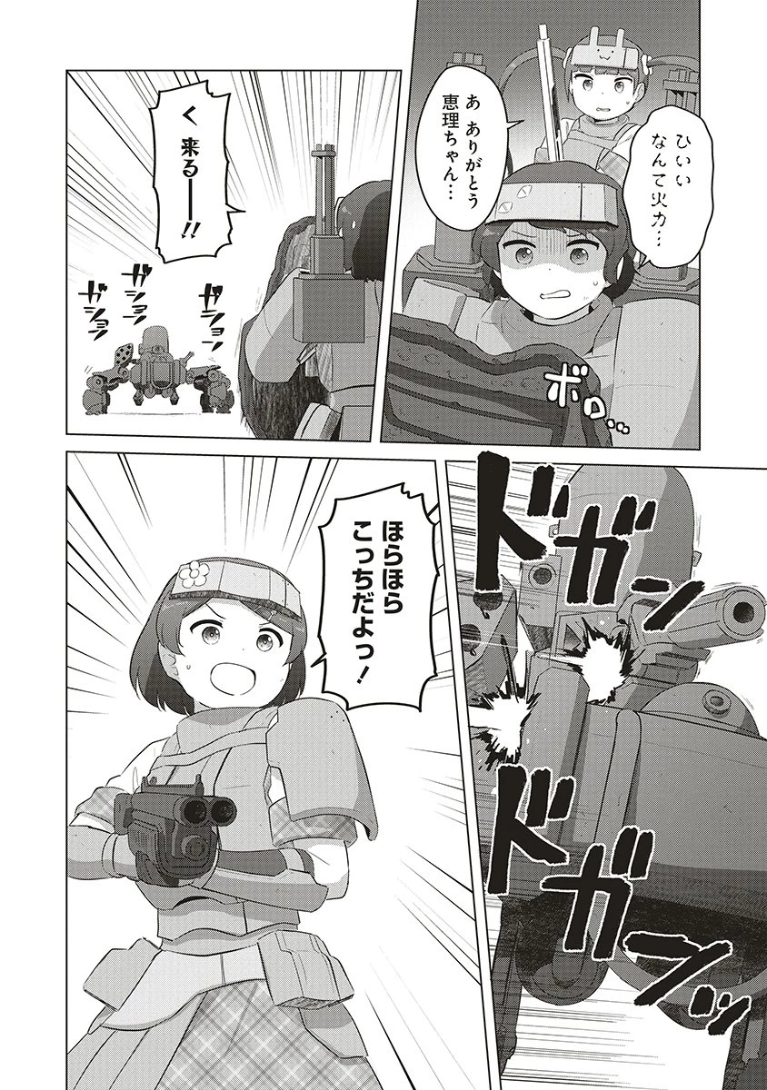 最強の女傭兵 近未来でスポーツ美少女となる 第15話 - 6