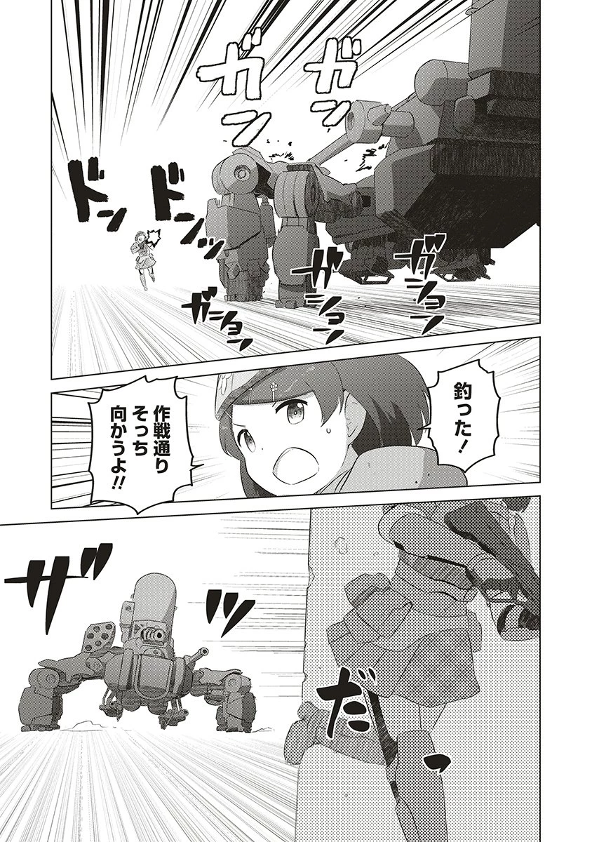 最強の女傭兵 近未来でスポーツ美少女となる 第15話 - 7