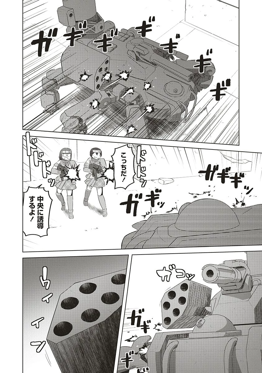 最強の女傭兵 近未来でスポーツ美少女となる 第15話 - 8