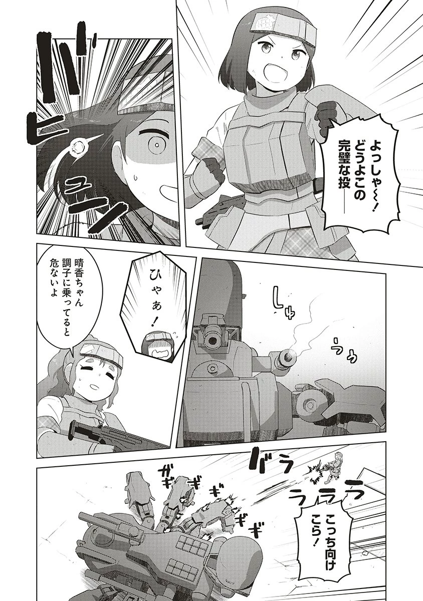 最強の女傭兵 近未来でスポーツ美少女となる 第15話 - 10