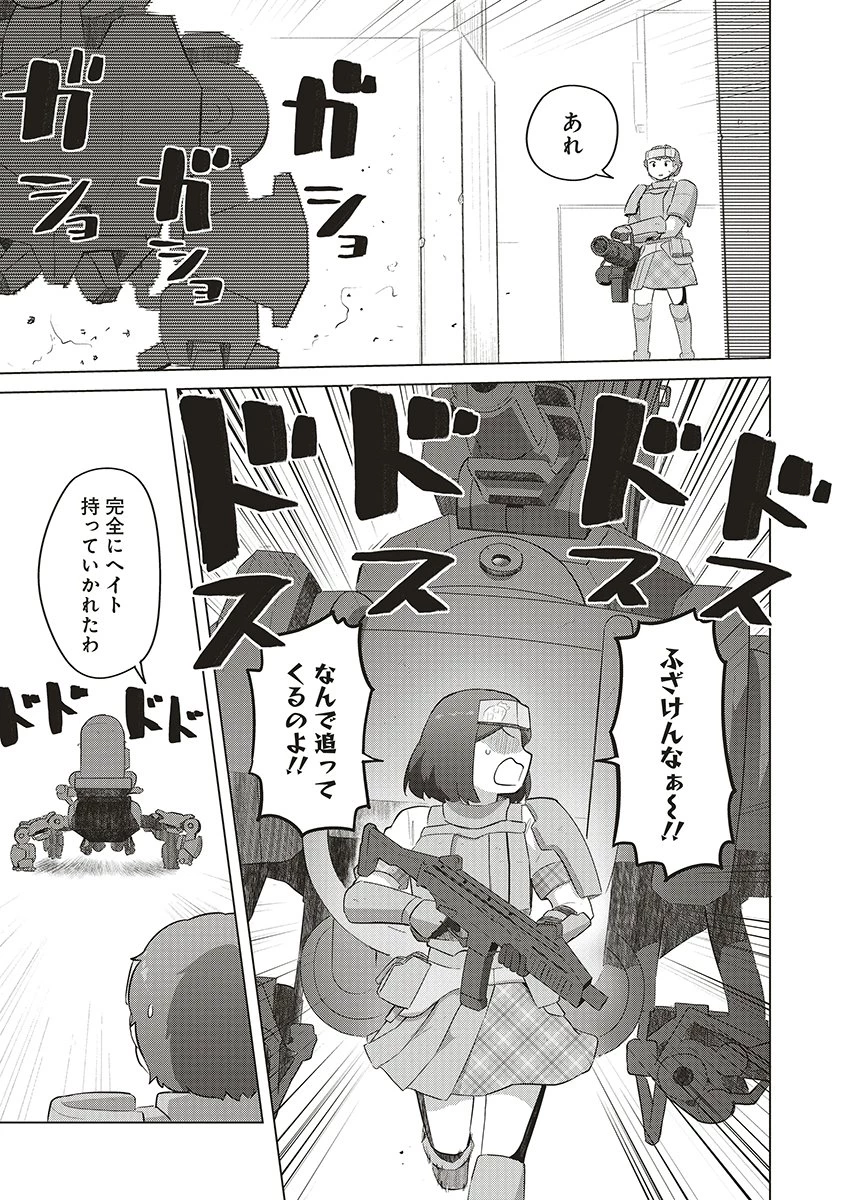 最強の女傭兵 近未来でスポーツ美少女となる 第15話 - 11