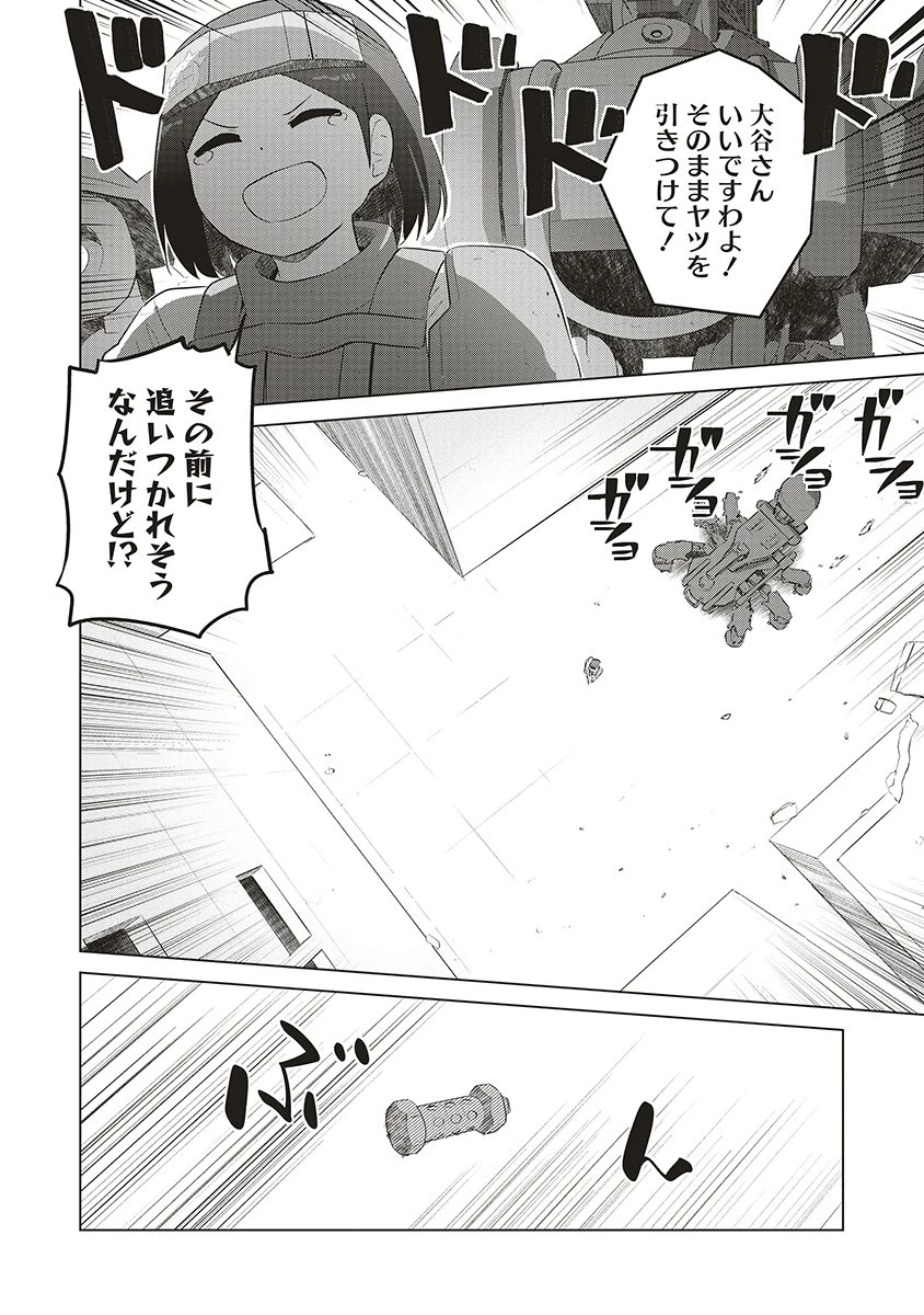 最強の女傭兵 近未来でスポーツ美少女となる 第15話 - 12