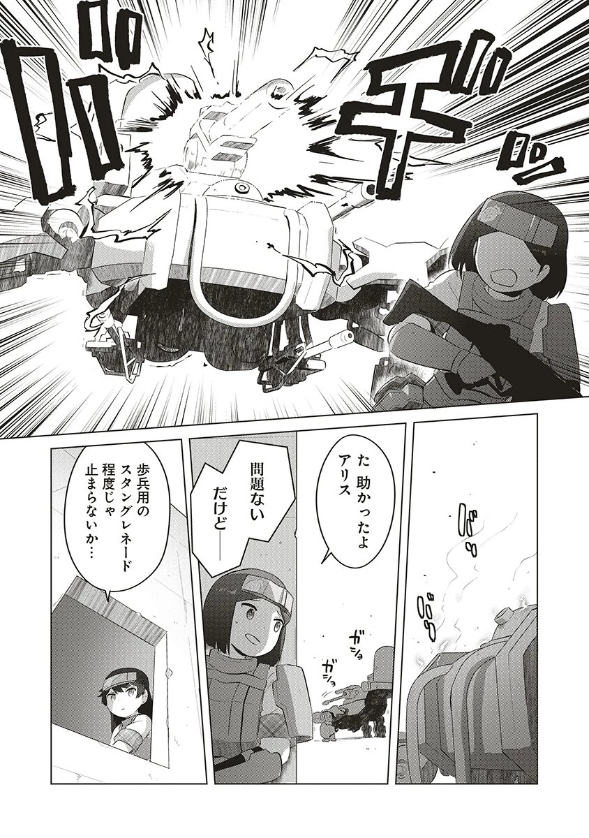 最強の女傭兵 近未来でスポーツ美少女となる 第15話 - 13