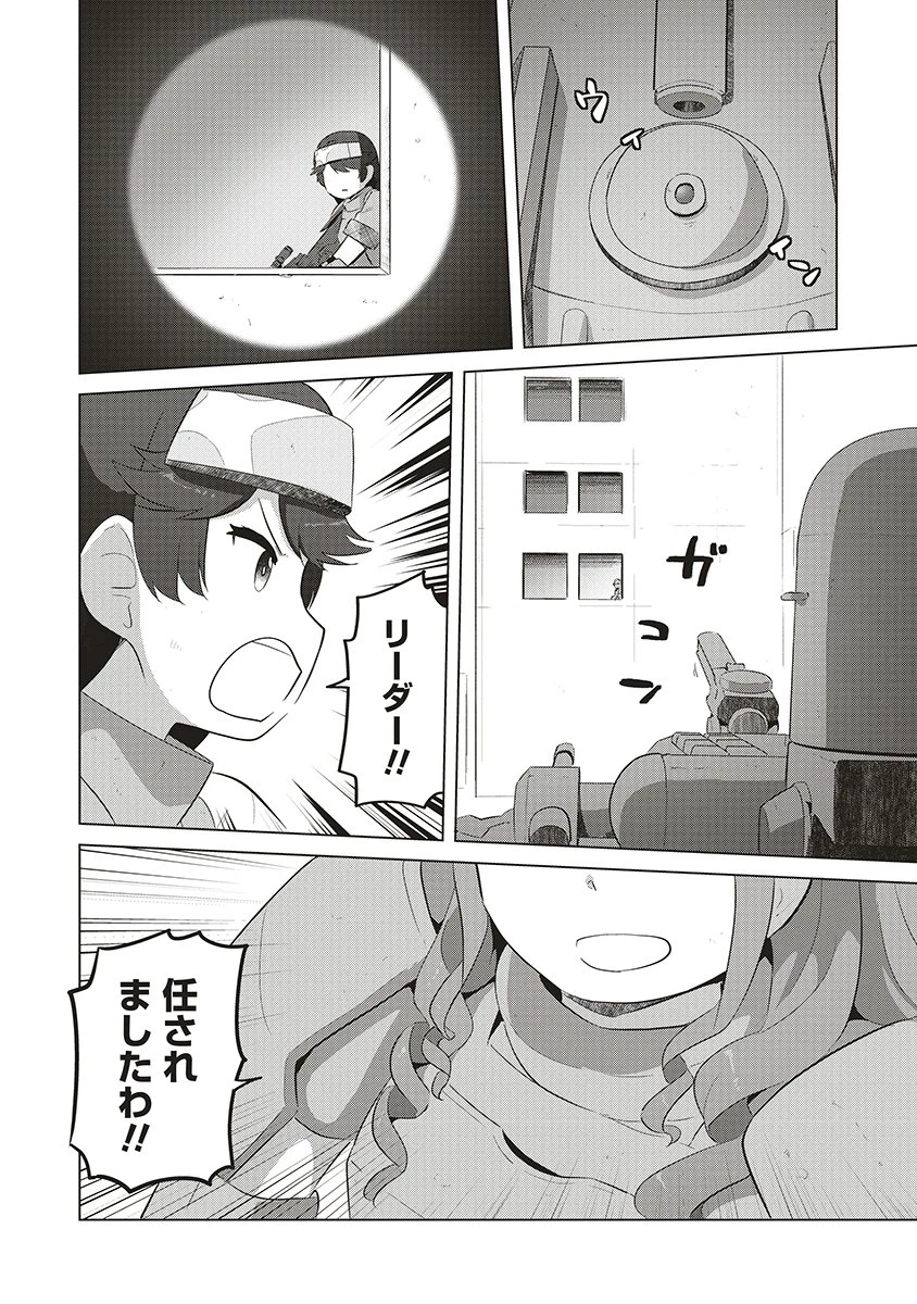 最強の女傭兵 近未来でスポーツ美少女となる 第15話 - 14