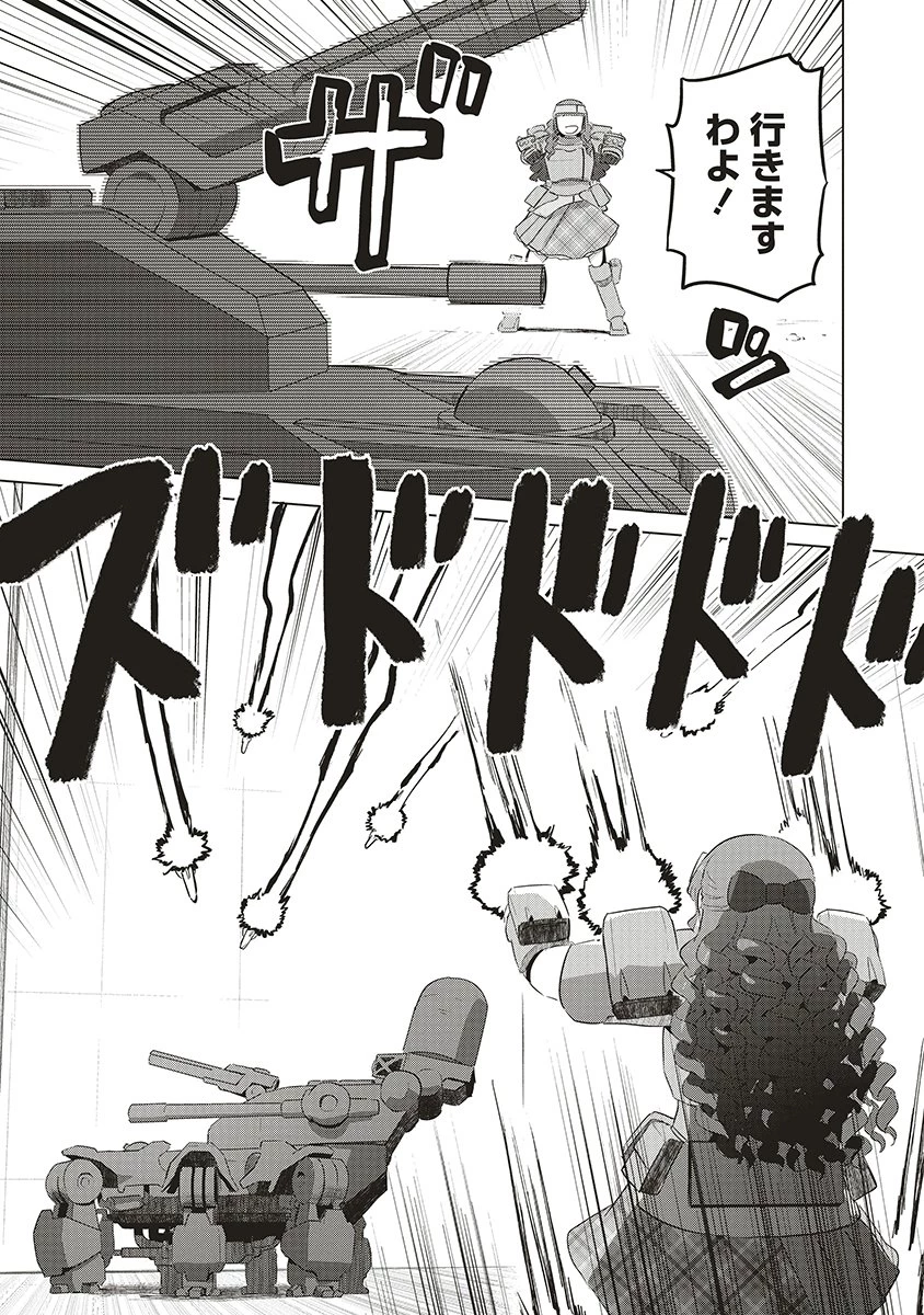 最強の女傭兵 近未来でスポーツ美少女となる 第15話 - 15