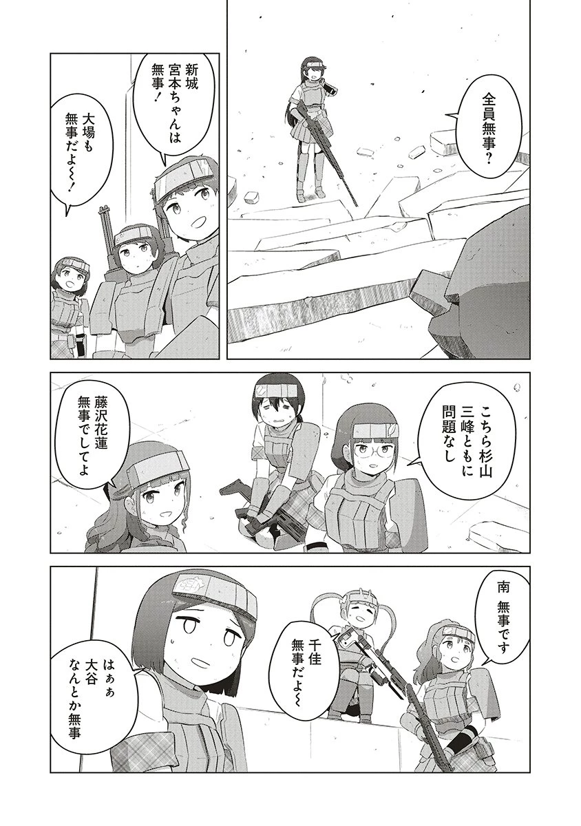 最強の女傭兵 近未来でスポーツ美少女となる 第15話 - 19