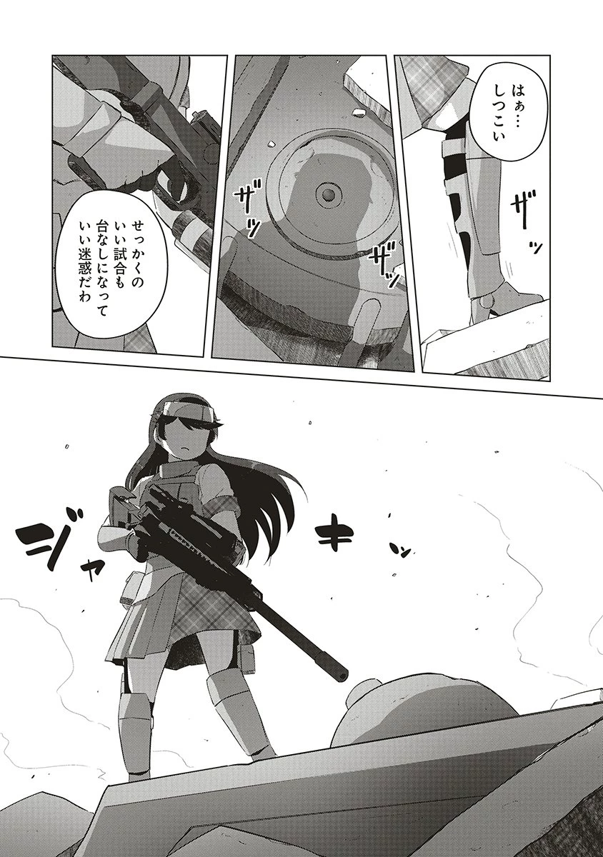 最強の女傭兵 近未来でスポーツ美少女となる 第15話 - 21