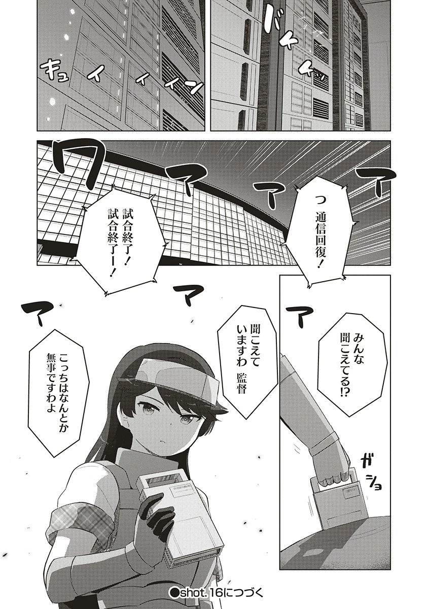 最強の女傭兵 近未来でスポーツ美少女となる 第15話 - 24