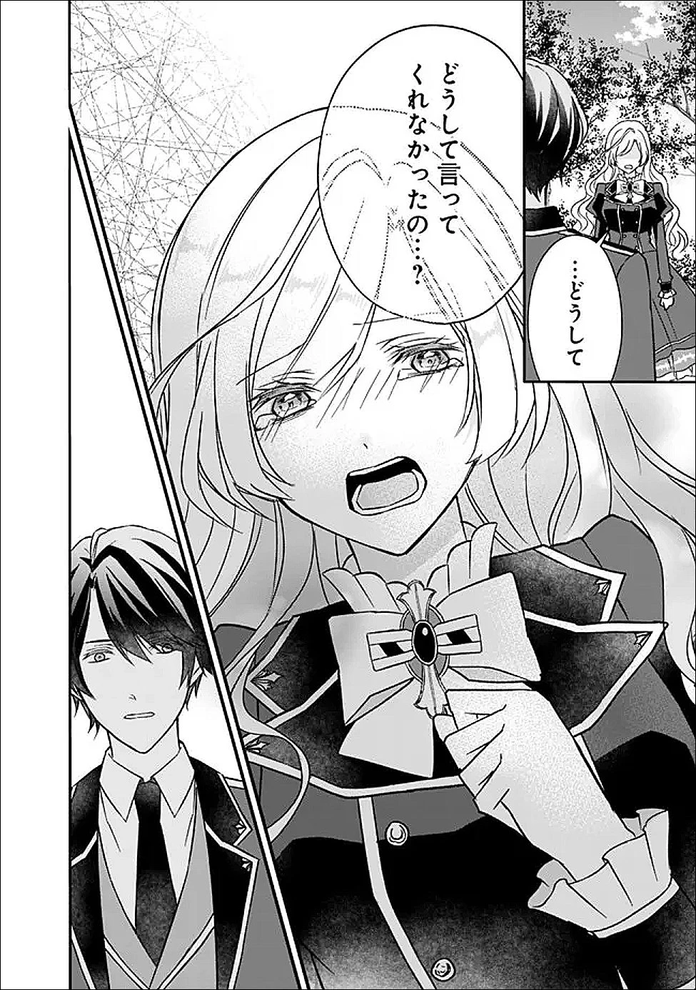 予言された悪役令嬢は小鳥と謳う ~未来を知る専属執事に「君を救う」と言われました~ 第7話 - 26