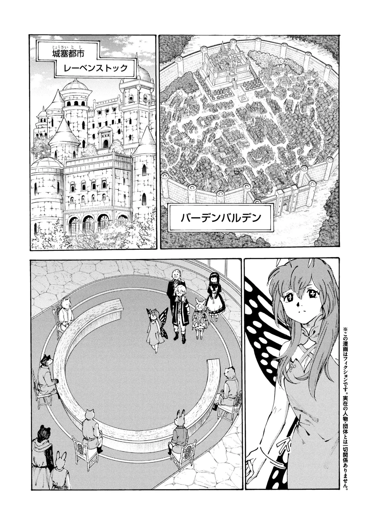 追放された転生公爵は、辺境でのんびりと畑を耕したかった 第35話 - 1