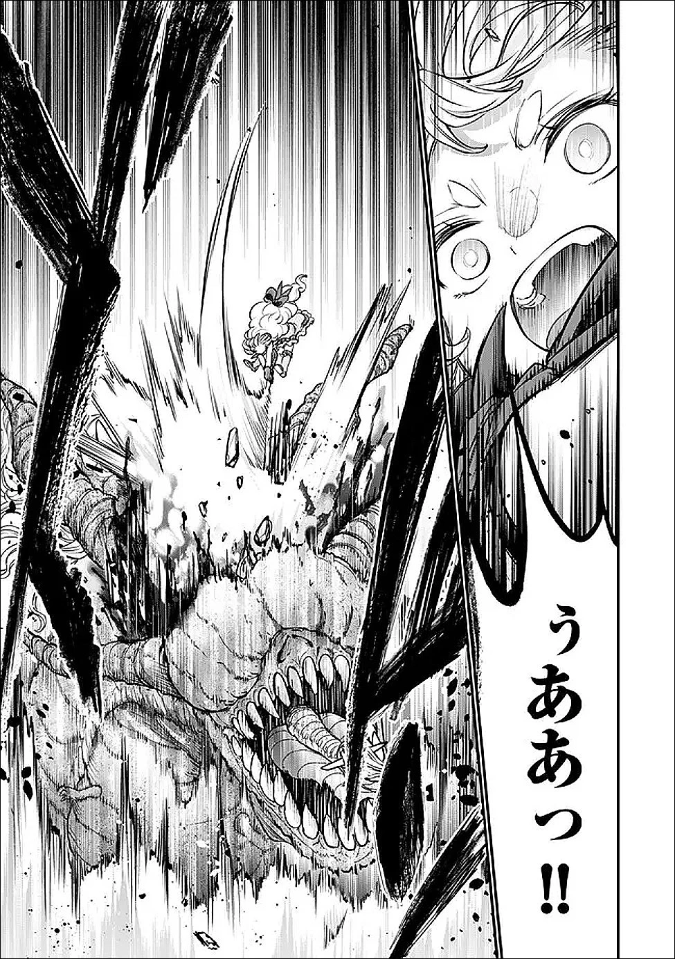 幼女とスコップと魔眼王 第26話 - 29