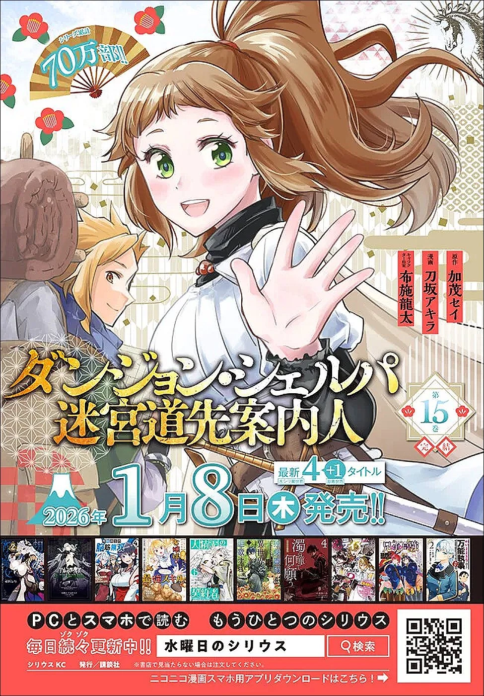 転生したらスライムだった件 異聞 ～魔国暮らしのトリニティ～ 第116話 - 22