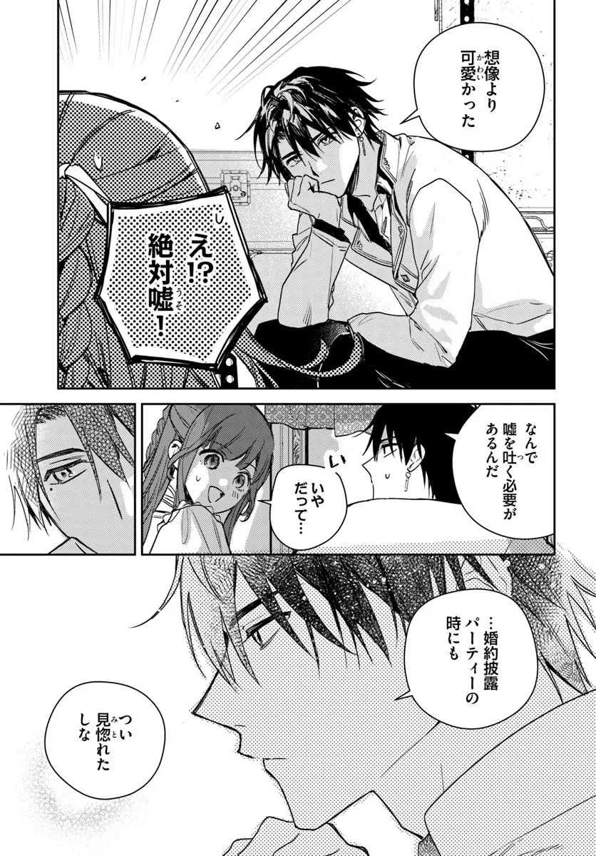 で姉に名前を奪われました 異世界被姊姊搶走名字了 第25.2話 - 8