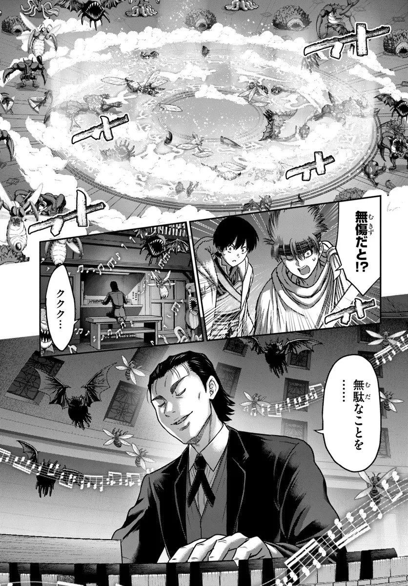 幼馴染のS級パーティーから追放された聖獣使い。万能支援魔法と仲間を増やして最強へ! 第57.1話 - 3