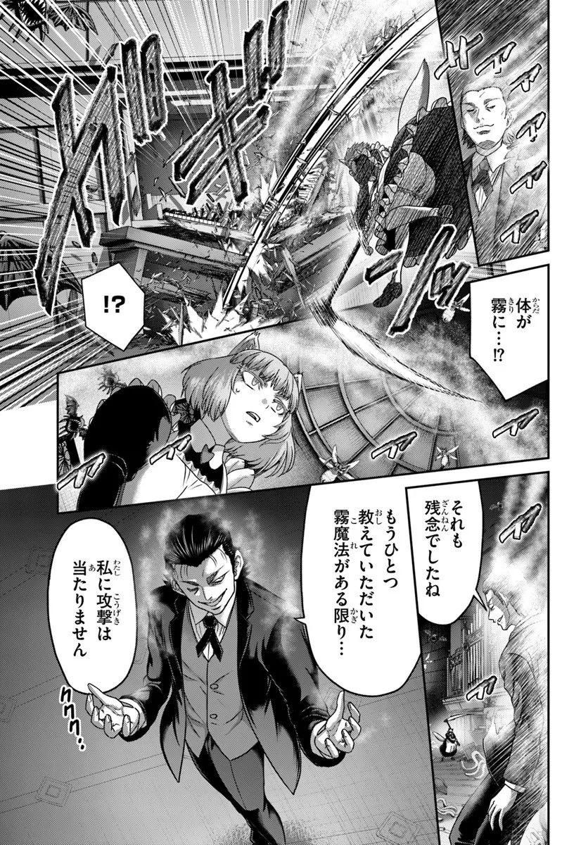 幼馴染のS級パーティーから追放された聖獣使い。万能支援魔法と仲間を増やして最強へ! 第57.1話 - 5