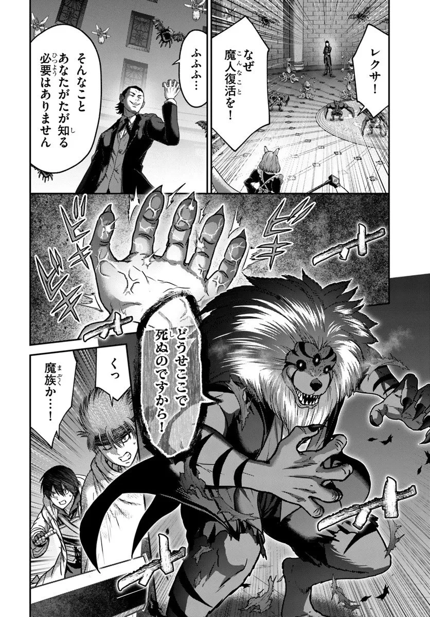 幼馴染のS級パーティーから追放された聖獣使い。万能支援魔法と仲間を増やして最強へ! 第57.1話 - 6