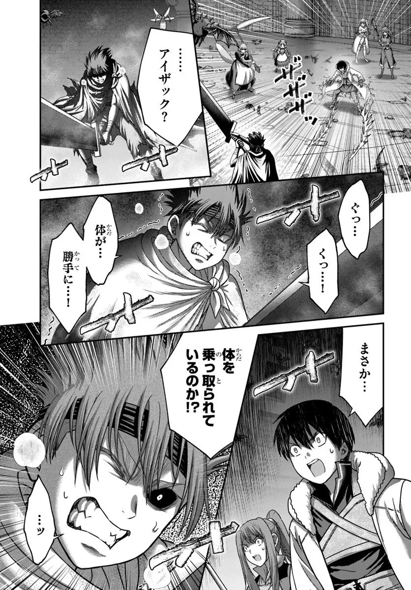 幼馴染のS級パーティーから追放された聖獣使い。万能支援魔法と仲間を増やして最強へ! 第57.1話 - 13