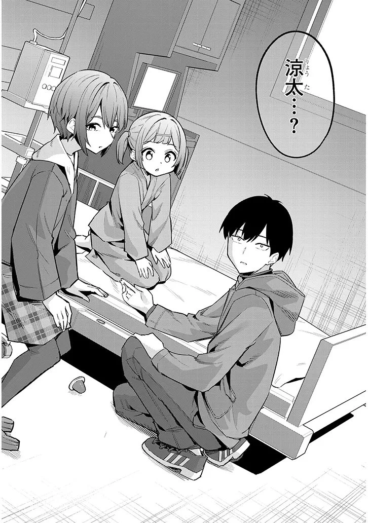 じつは義妹でした。～最近できた義理の弟の距離感がやたら近いわけ～ 第40.2話 - 12