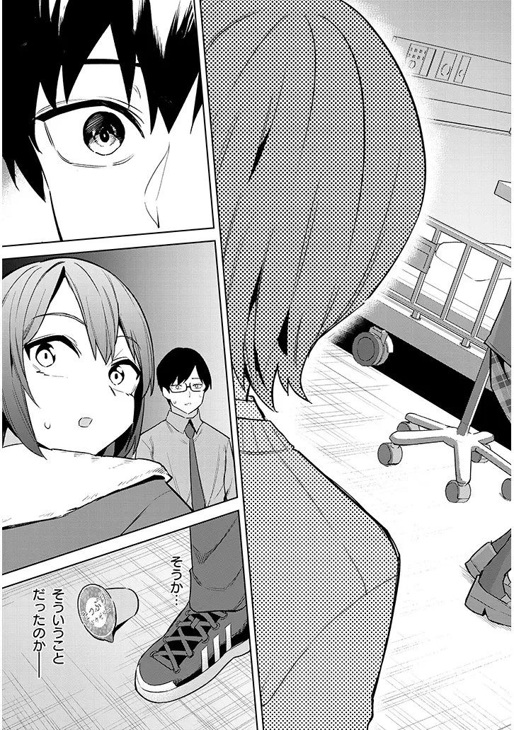 じつは義妹でした。～最近できた義理の弟の距離感がやたら近いわけ～ 第40.2話 - 13