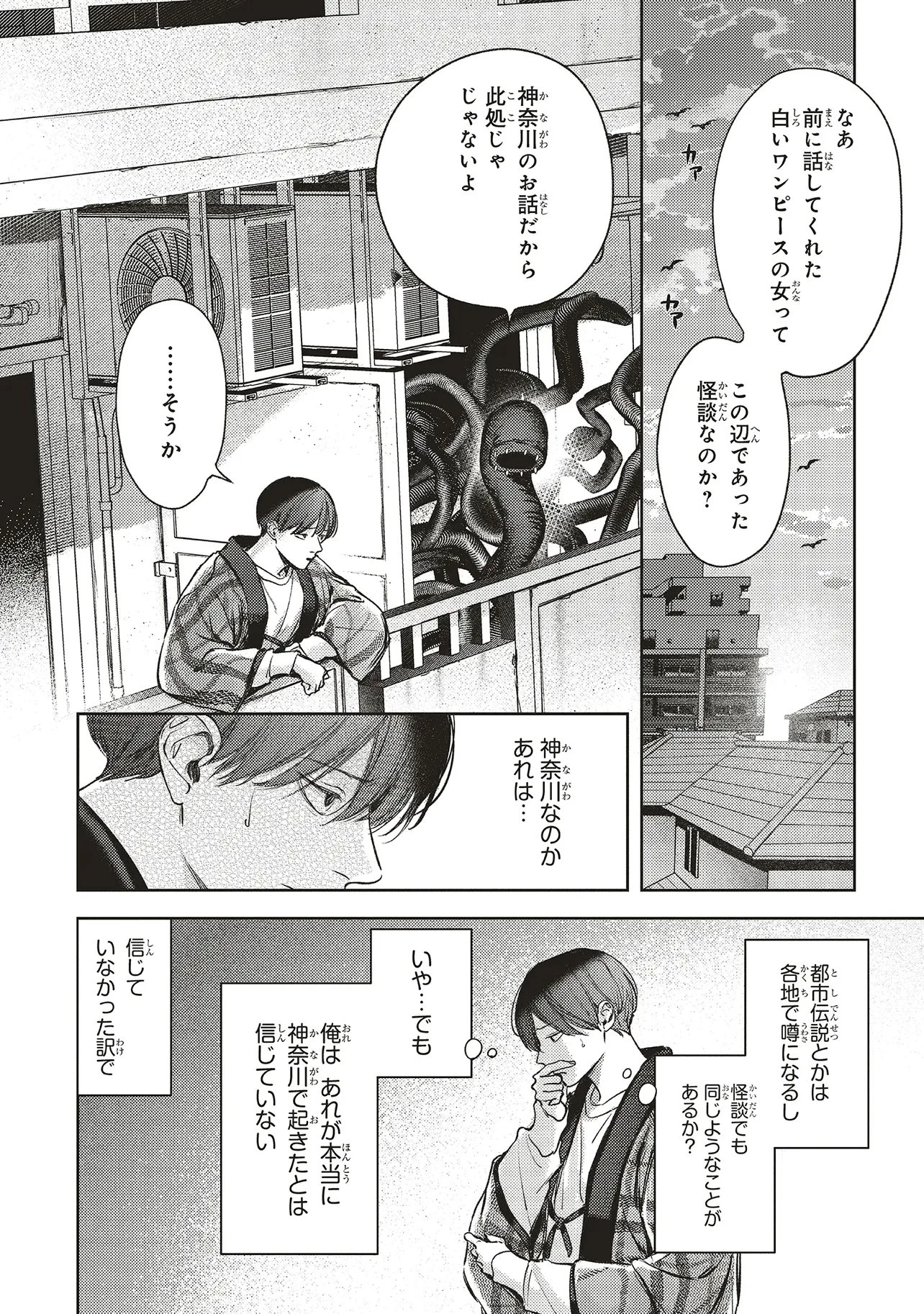 入居条件隣に住んでる友人と必ず仲良くしてください 第4.1話 - 2