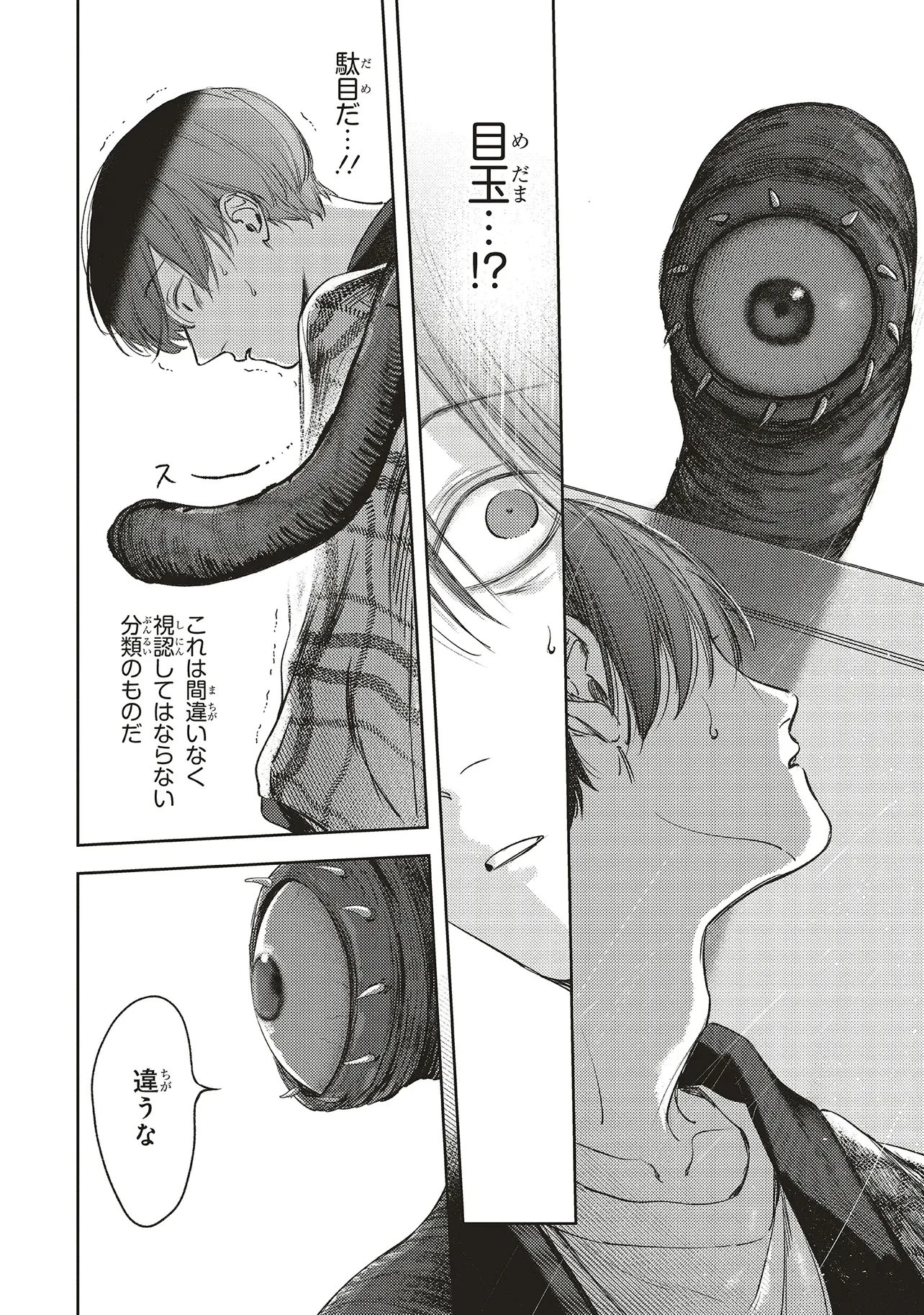 入居条件隣に住んでる友人と必ず仲良くしてください 第4.1話 - 4