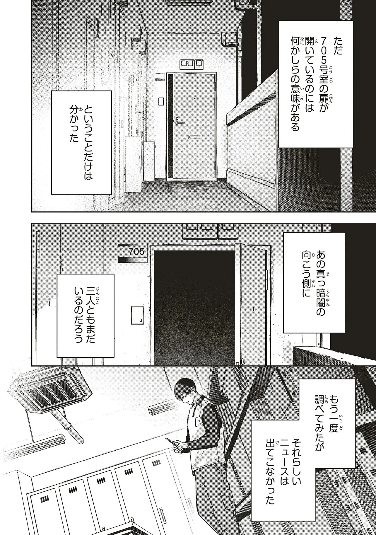 入居条件隣に住んでる友人と必ず仲良くしてください 第4.1話 - 10