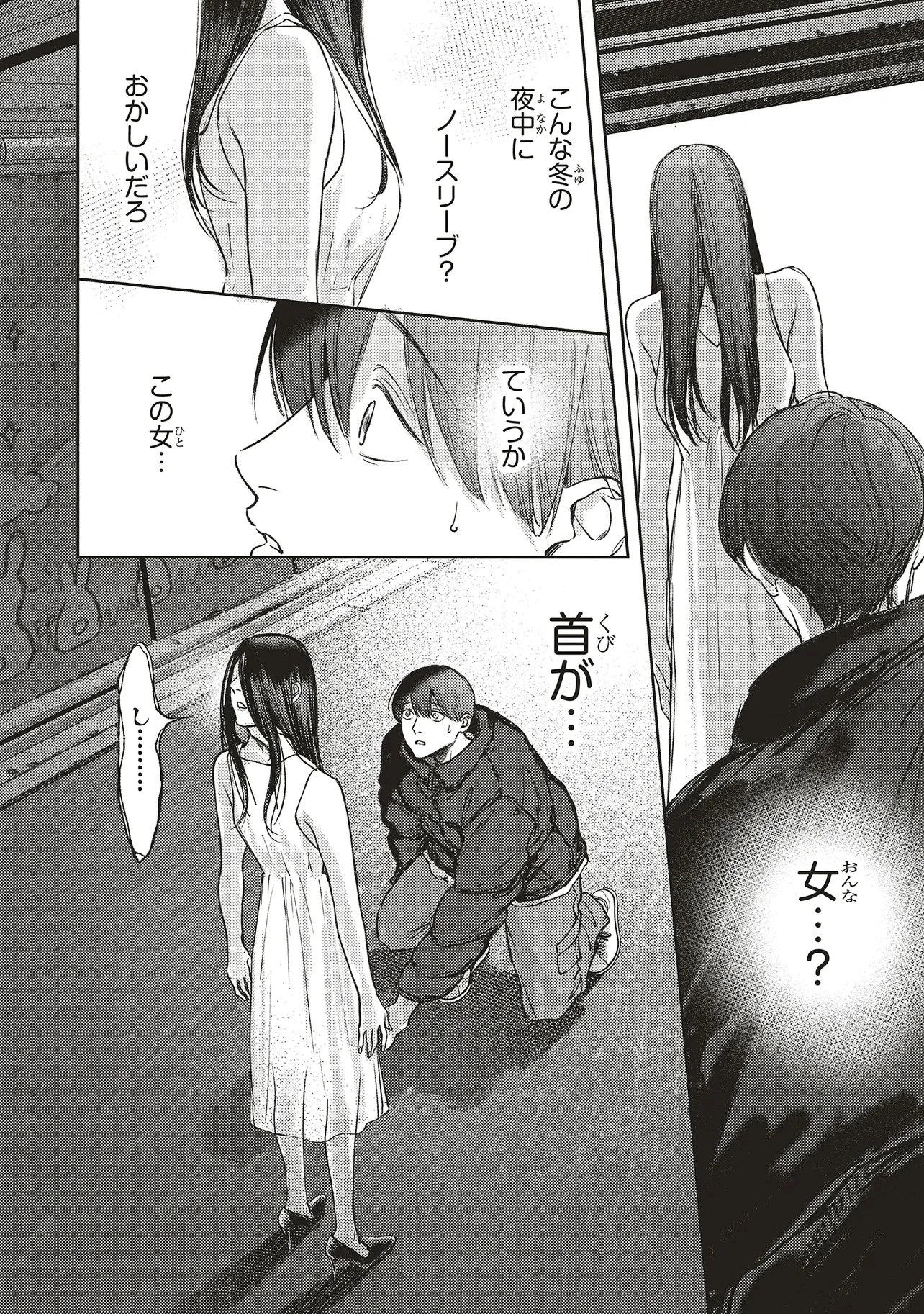 入居条件隣に住んでる友人と必ず仲良くしてください 第3.3話 - 1