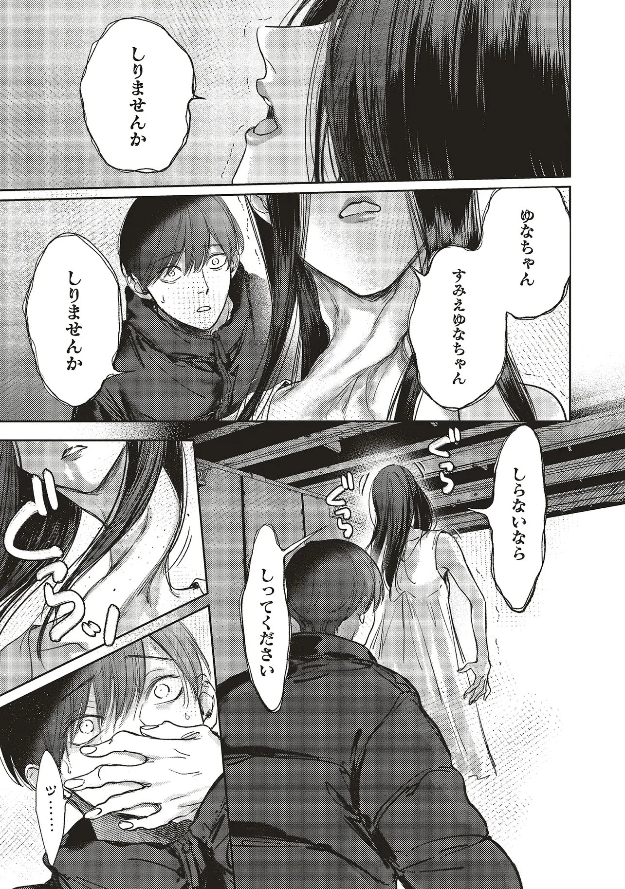 入居条件隣に住んでる友人と必ず仲良くしてください 第3.3話 - 2