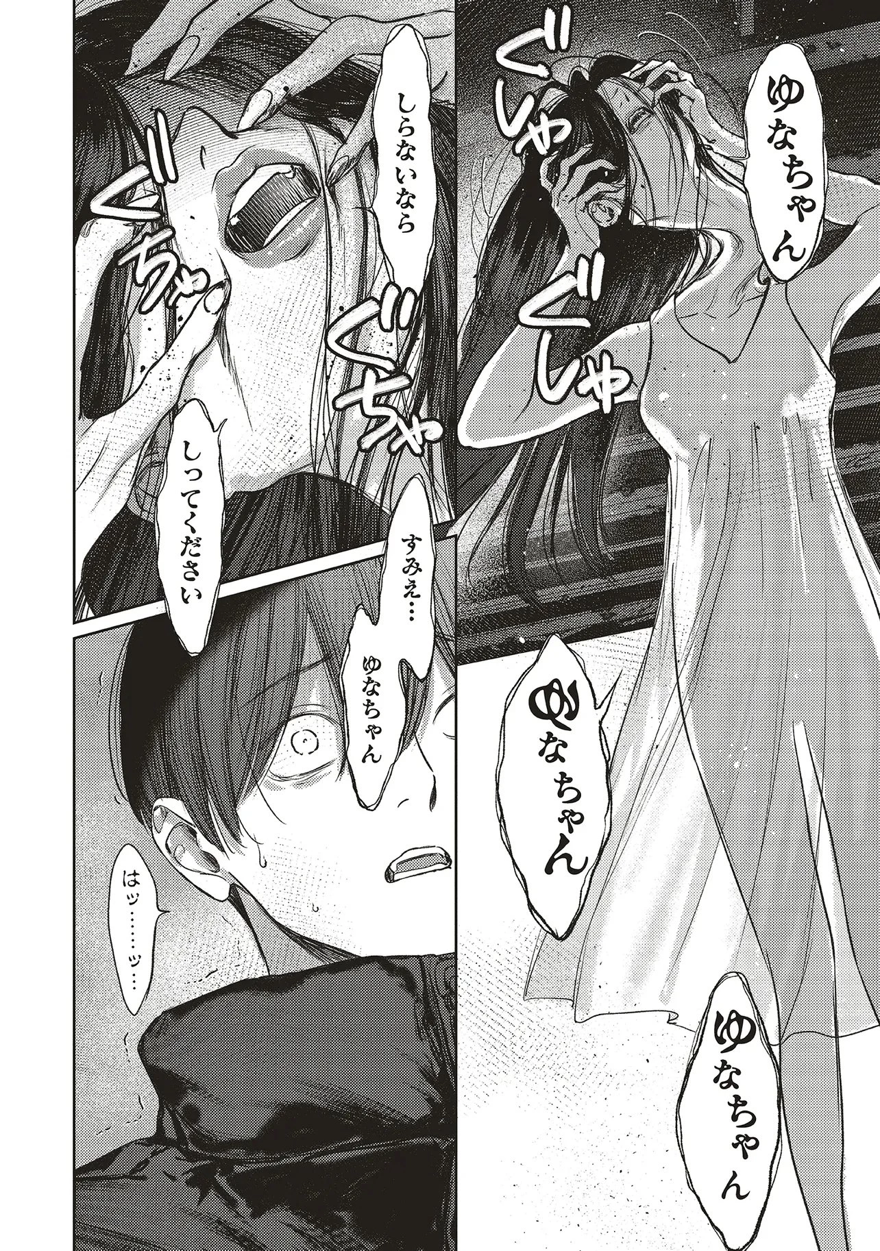入居条件隣に住んでる友人と必ず仲良くしてください 第3.3話 - 3
