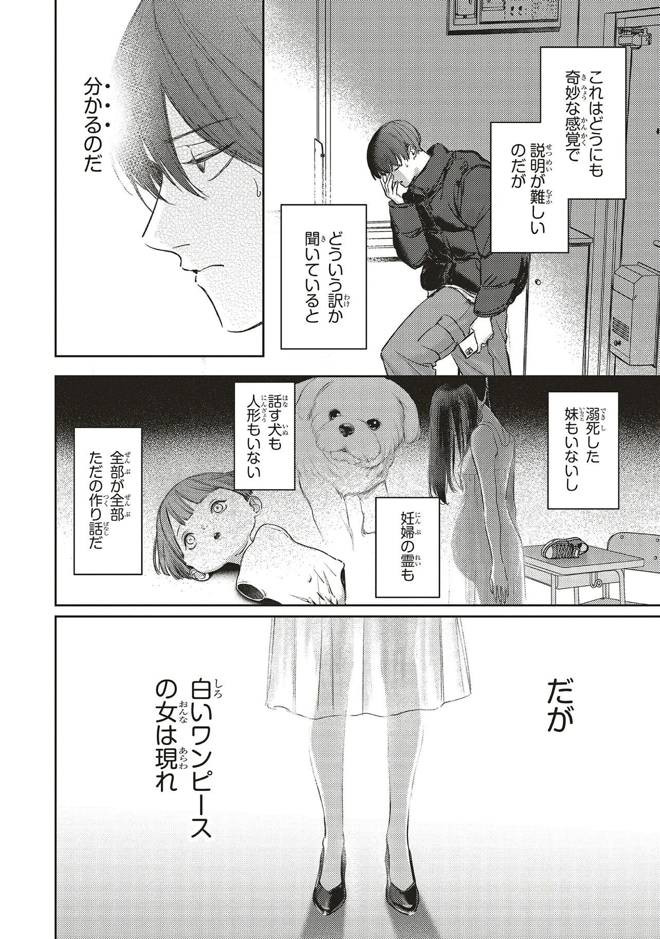 入居条件隣に住んでる友人と必ず仲良くしてください 第3.3話 - 9