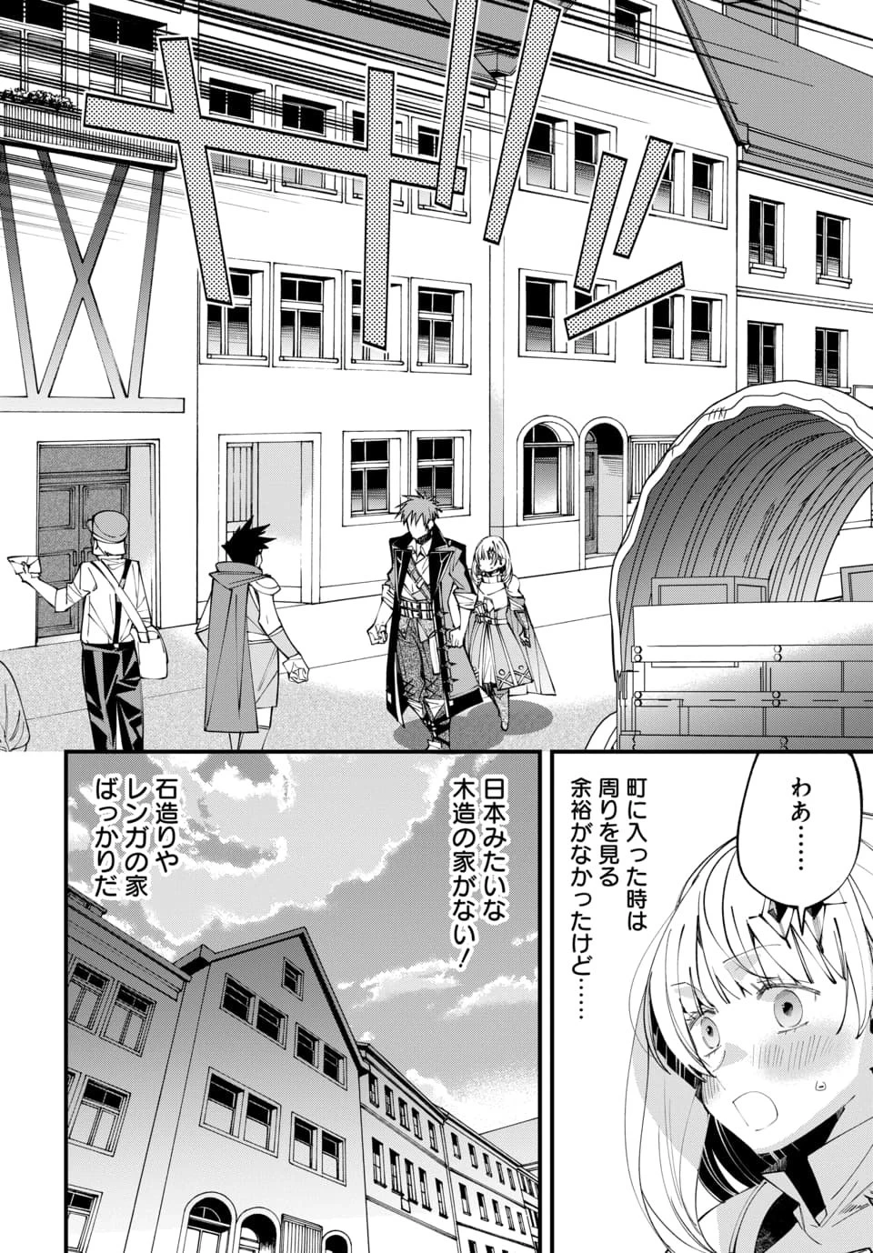 異世界に行ったので手に職を持って生き延びます 第3話 - 6