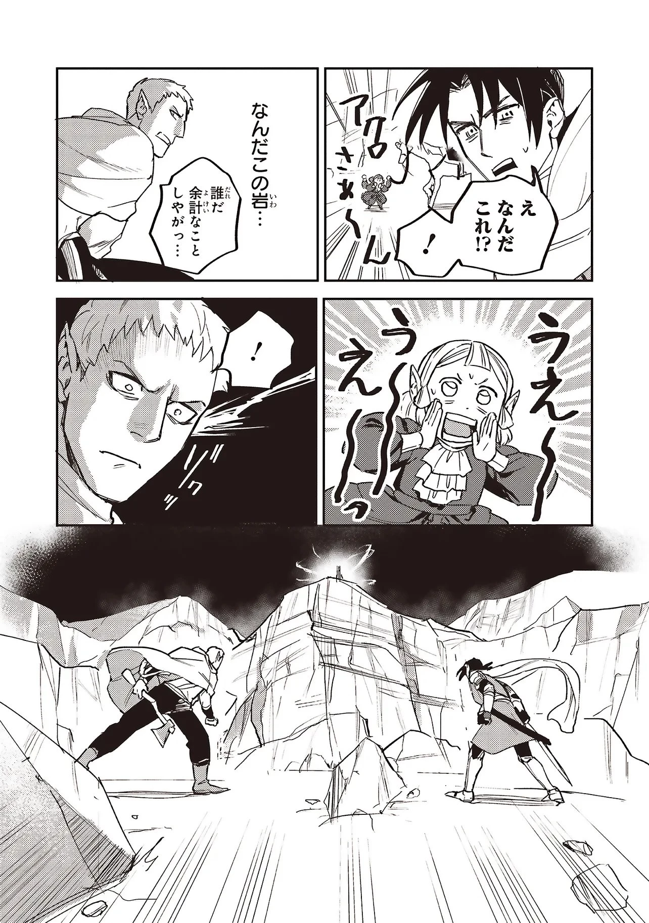 英傑のドM 従属経験チートってあり？ 第20話 - 3