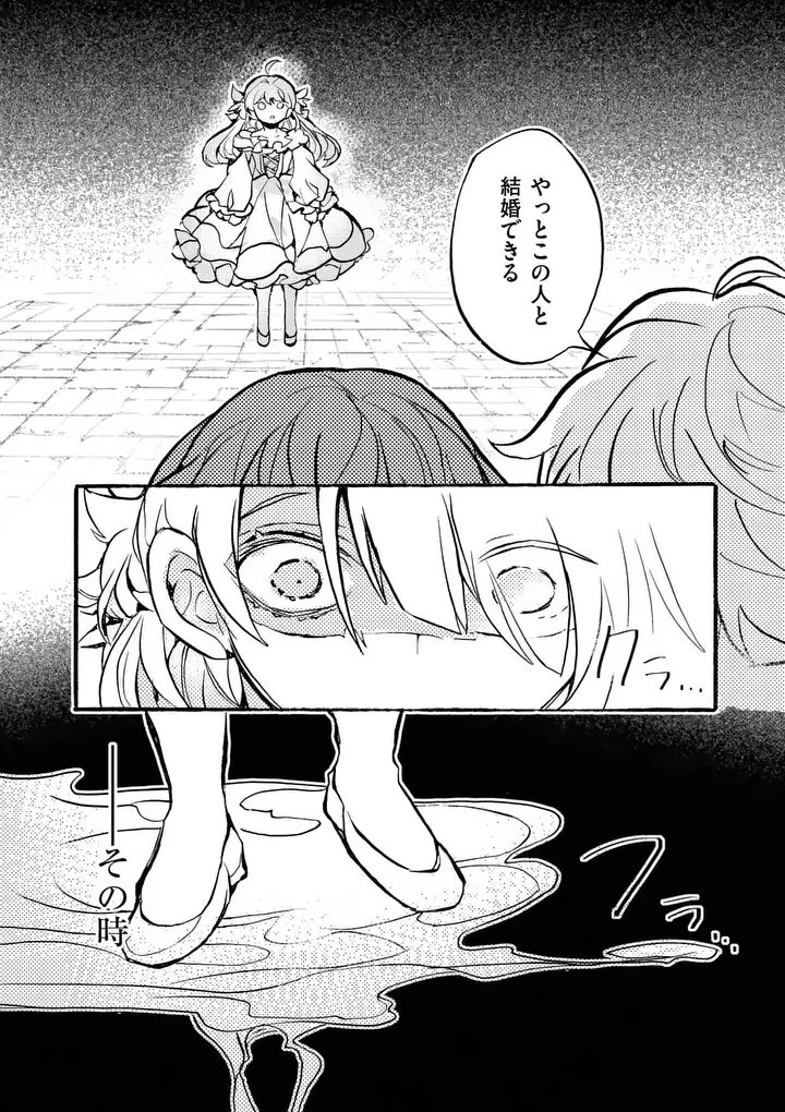 王子が空気読まなすぎる 第1話 - 10