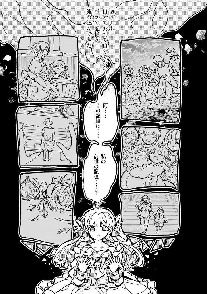 王子が空気読まなすぎる 第1話 - 11