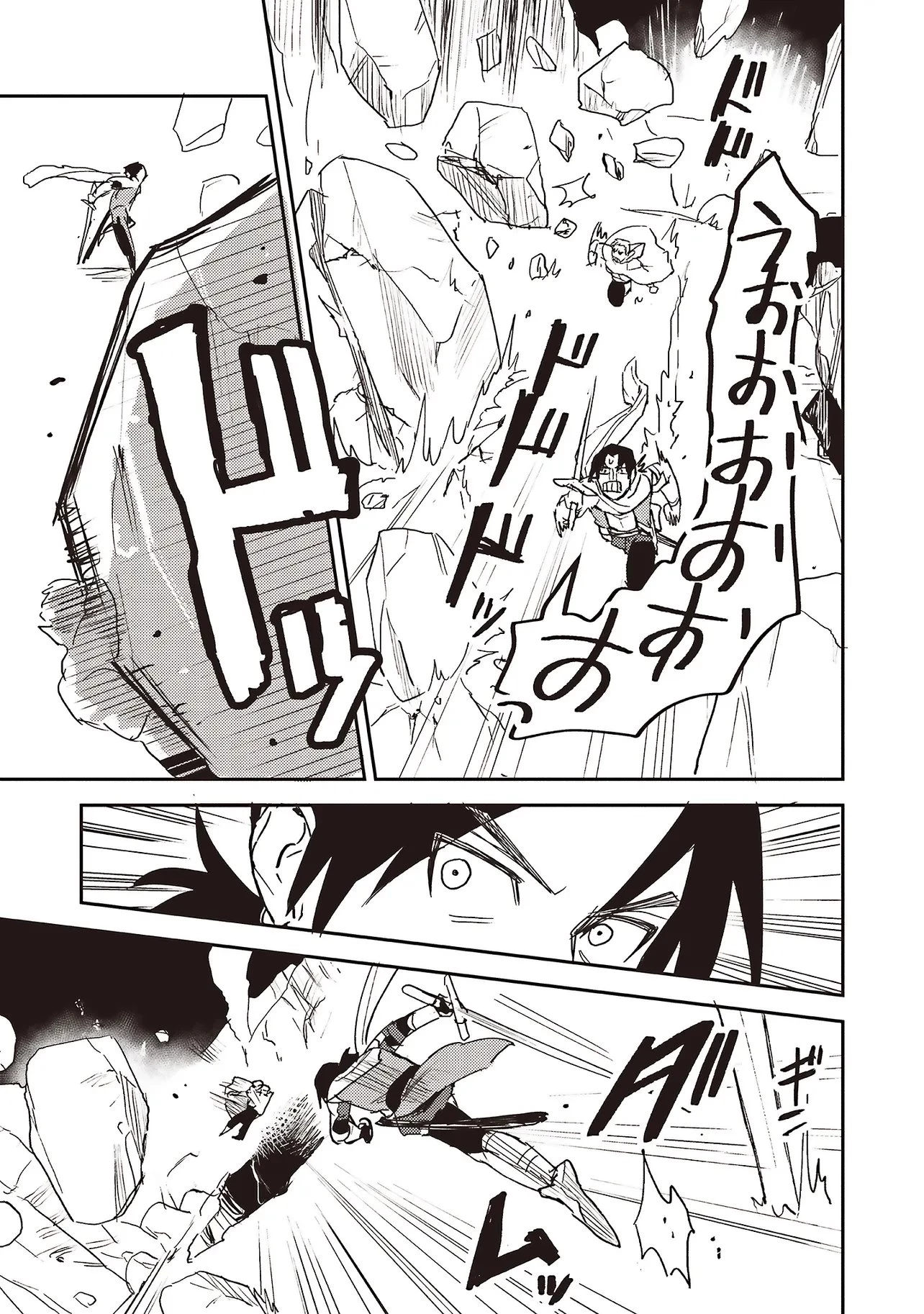 英傑のドM 従属経験チートってあり？ 第20話 - 13