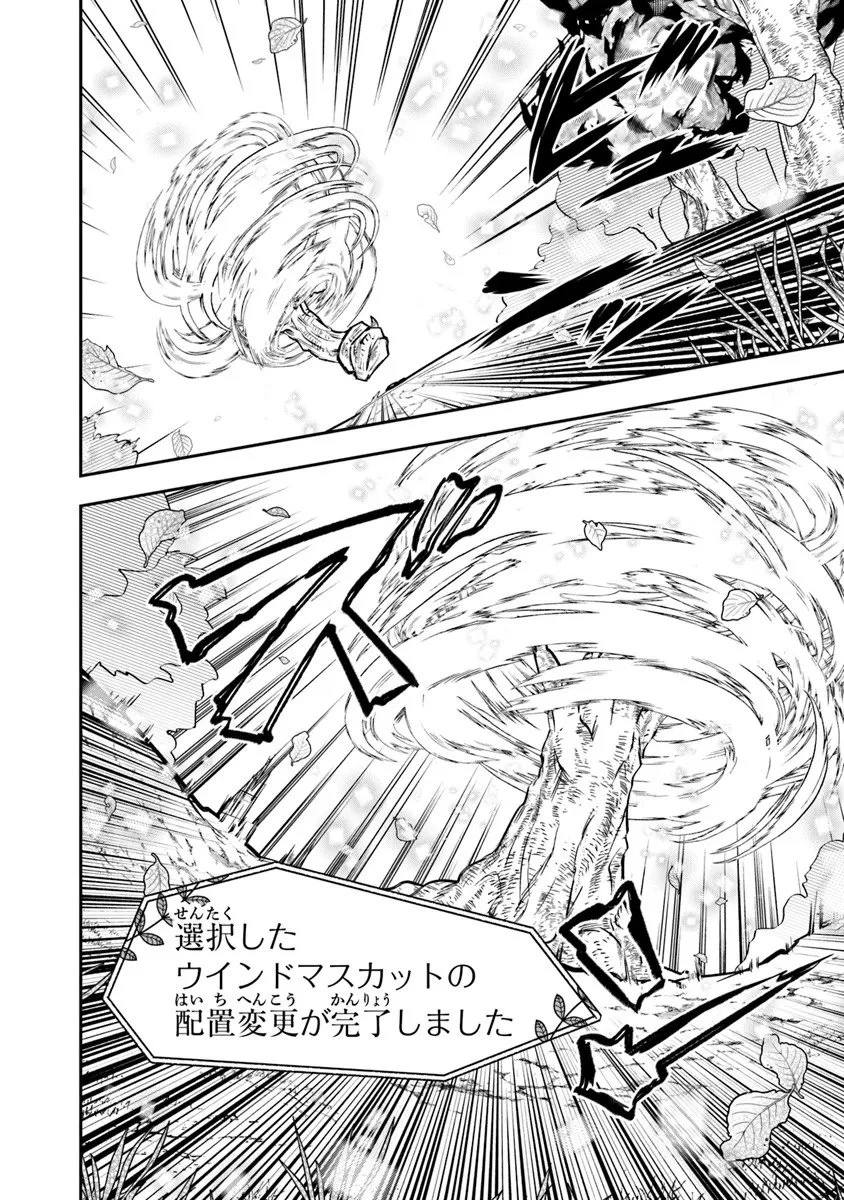 スキル『植樹』を使って追放先でのんびり開拓はじめます 第23.1話 - 2