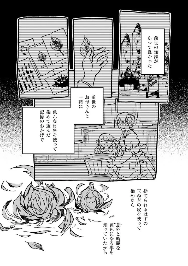 王子が空気読まなすぎる 第1話 - 35