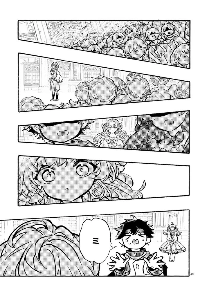 王子が空気読まなすぎる 第1話 - 45