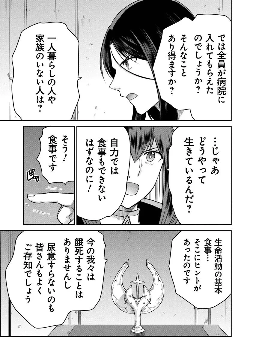 未実装のラスボス達が仲間になりました。 第35.2話 - 1