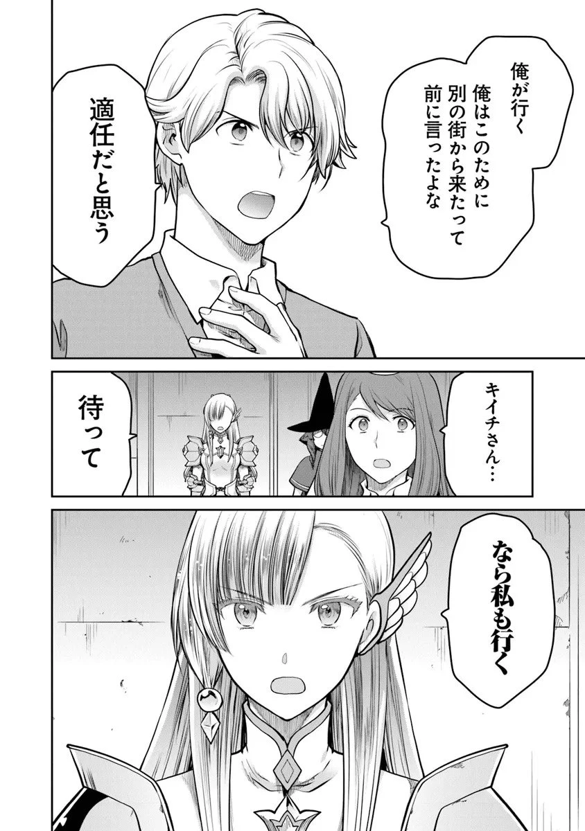 未実装のラスボス達が仲間になりました。 第35.2話 - 8