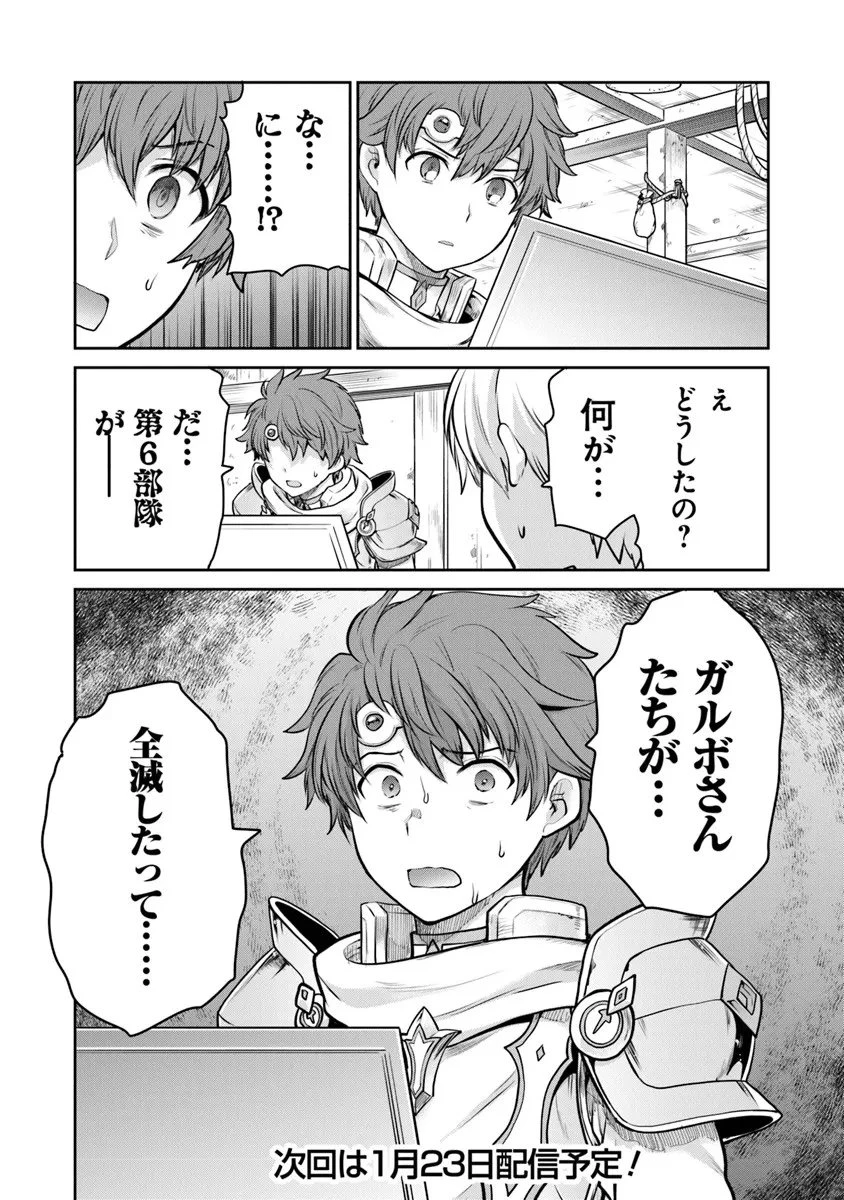 未実装のラスボス達が仲間になりました。 第35.2話 - 12