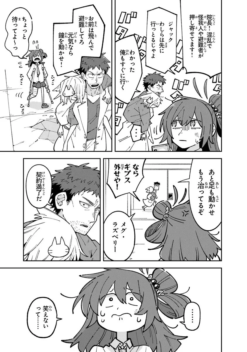 ある魔女が死ぬまで 終わりの言葉と始まりの涙 第31話 - 5