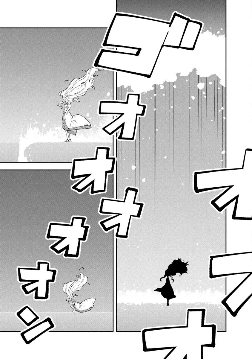 ある魔女が死ぬまで 終わりの言葉と始まりの涙 第31話 - 17