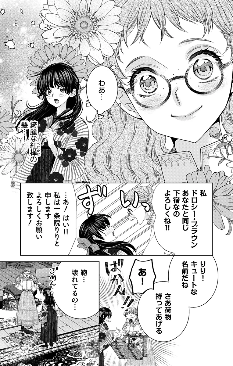 プリズム輪舞曲 第1話 - 31