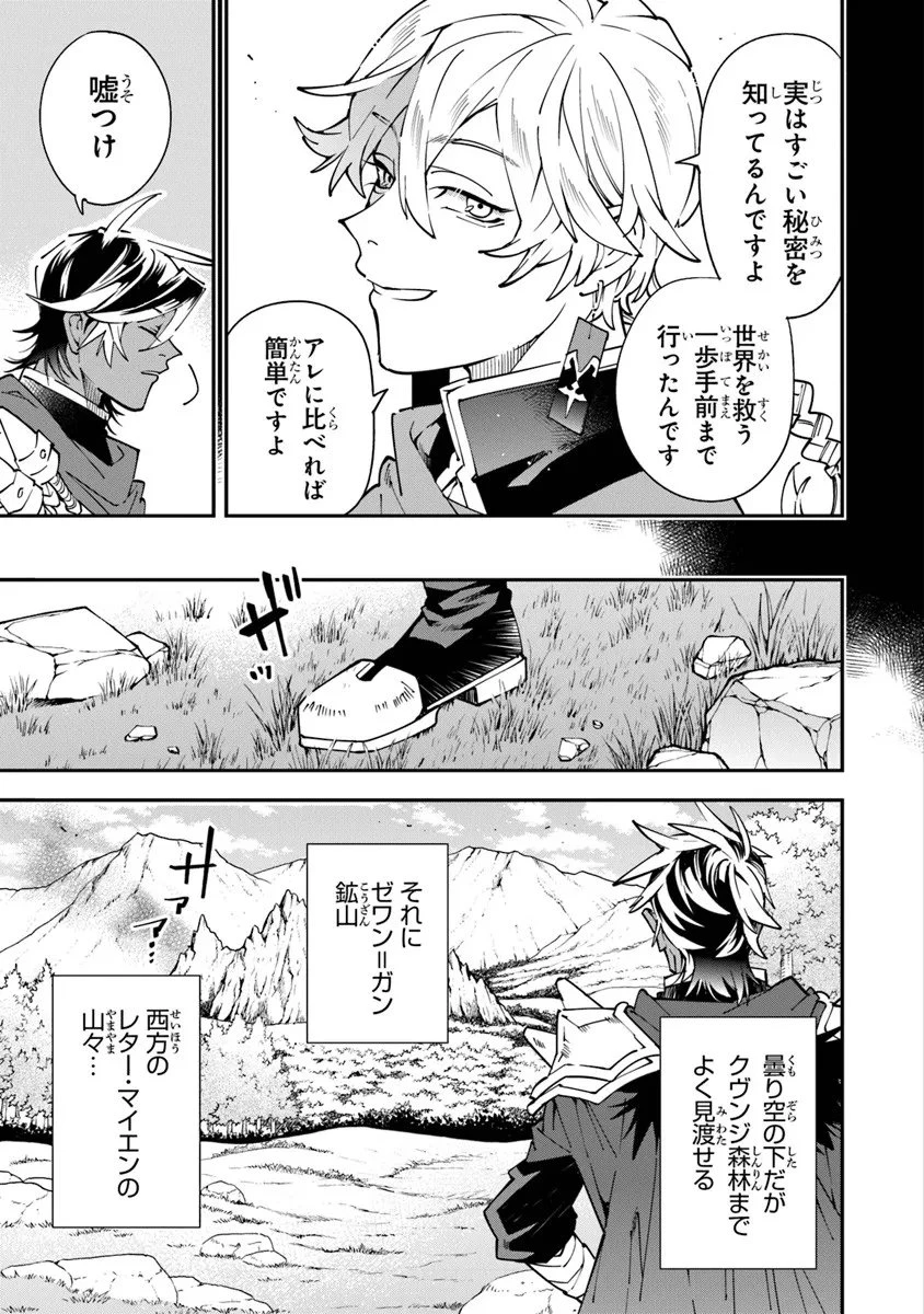 勇者刑に処す 懲罰勇者9004隊刑務記録 第14話 - 17